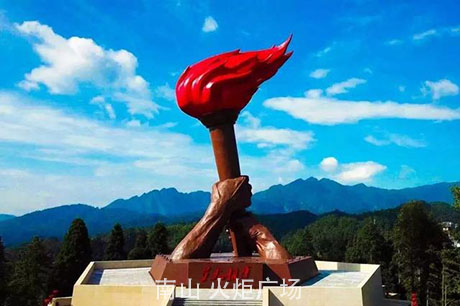 南山火炬廣場.jpg